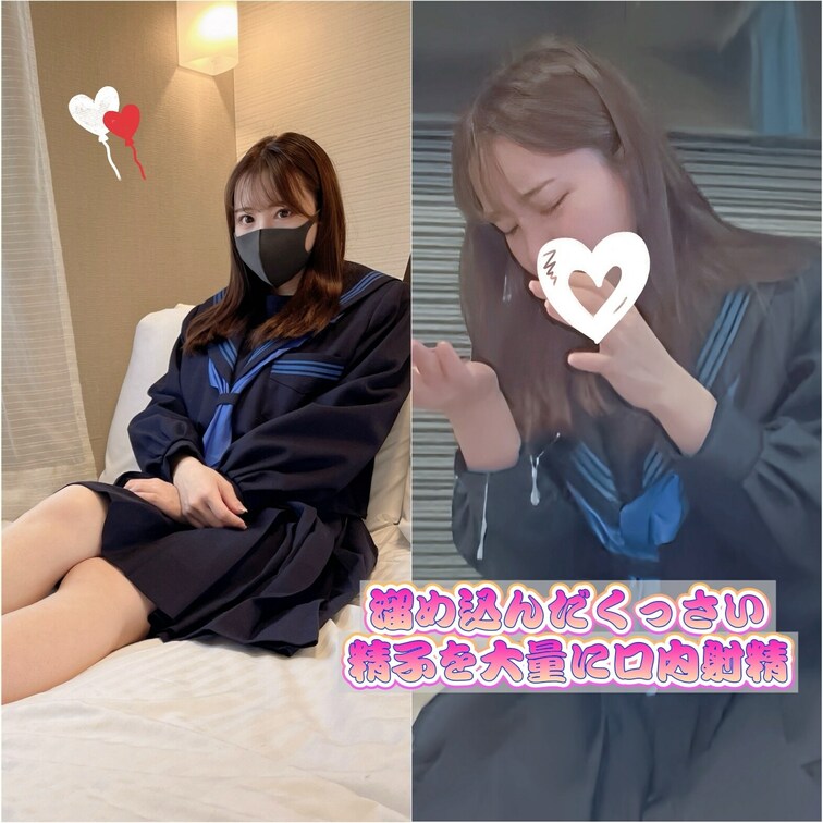 くっさーいため込んだ精子を大量にお口に中出しｗ涙目が可愛いｗ
おじさん無理な、円⚫️セーラー服ちゃん。生意気だけど…俺