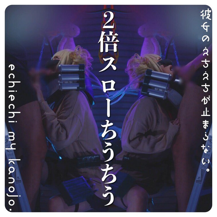 スローでもっかい見るなんてほんと変態が過ぎますっ
Watching it again in slow motion i