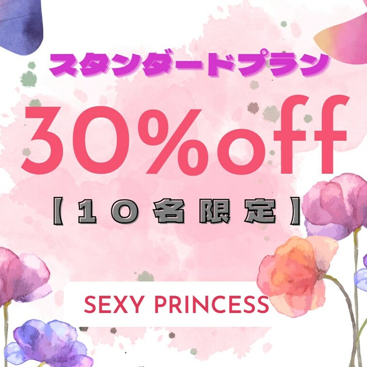 まずはお試しで動画を楽しみたい♡
という方へ❤️❤️

スタンダードプランのサブスクが
初月なんと！！！
30