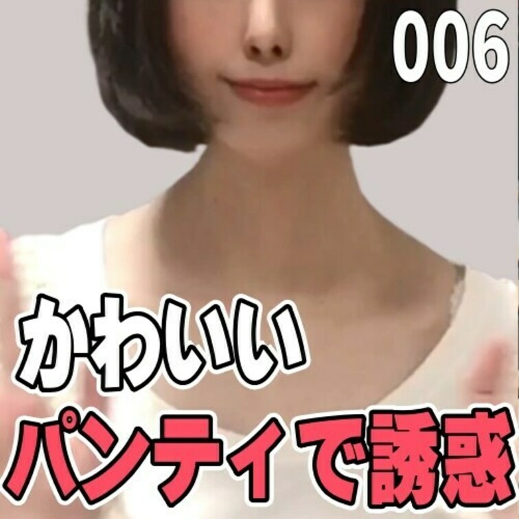 女子部屋【くるみのお部屋＃006】