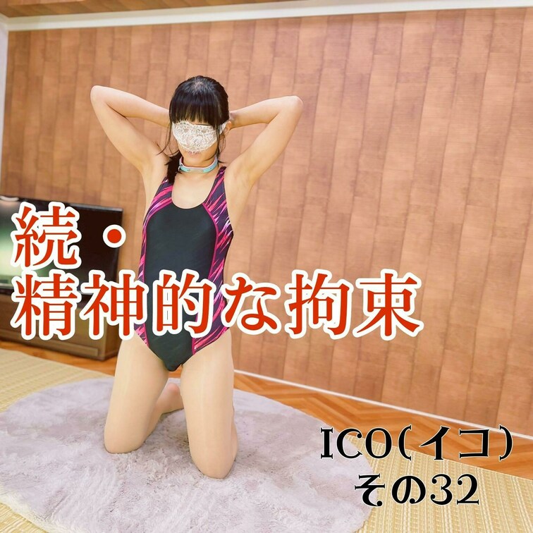 【続く挑戦】ICO(イコ) その３２
[Continued Challenge] ICO Part 32