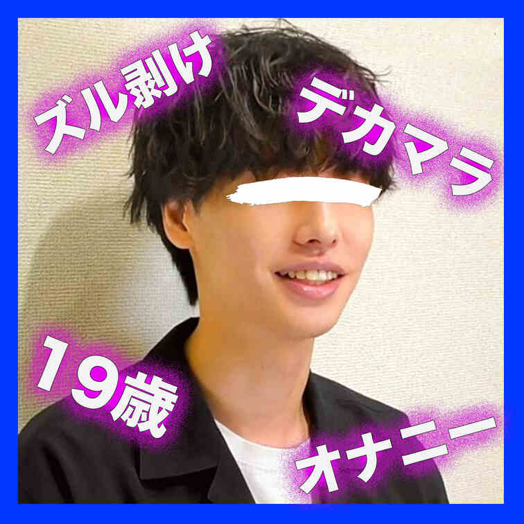 051:first shot5 小動物系イケメン171cm×55kg×19歳が可愛い顔に似つかわしくないズル剝けデ...