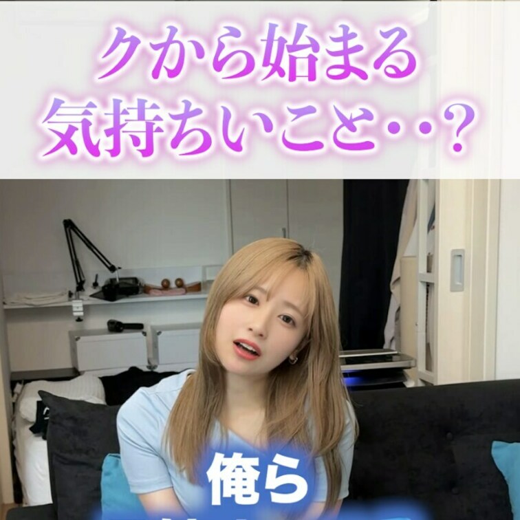みんなもク...しよ？🥺






#○○○ #○○○ #女子大生 #TikToker #素人 #裏垢 