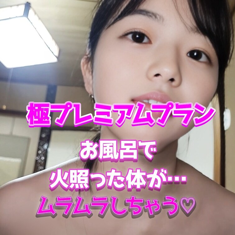 もうダメ♡