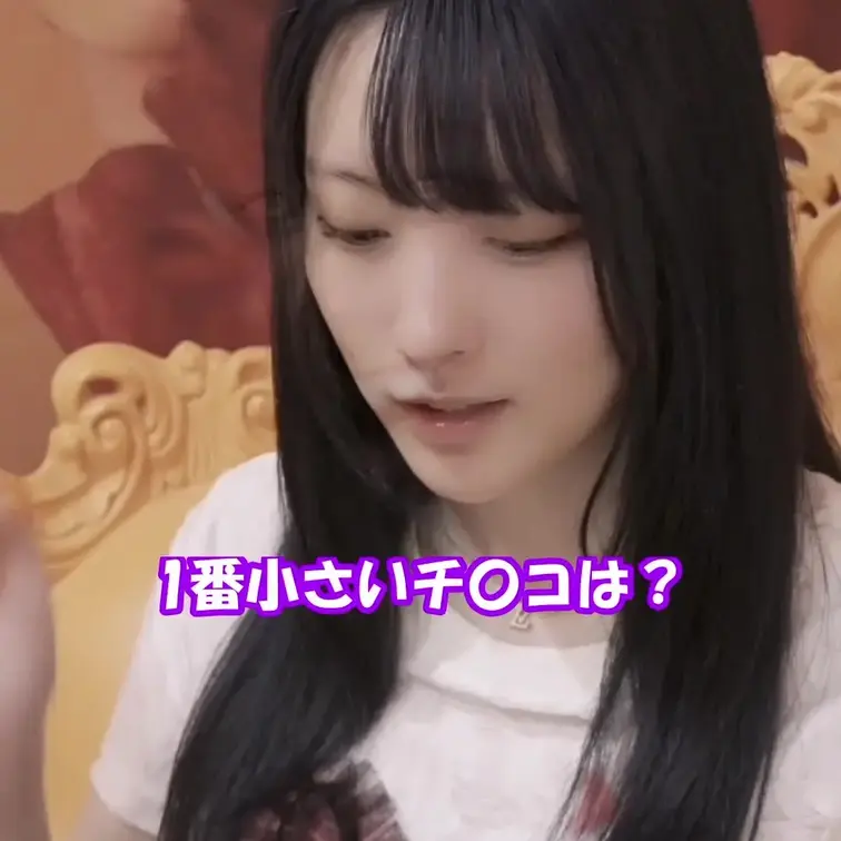 小さいチンコは？