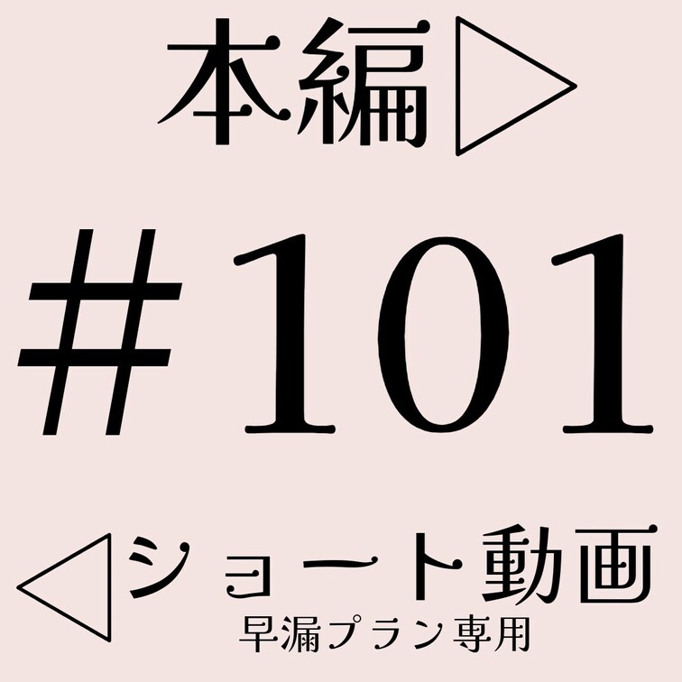 本編☞ https://myfans.jp/posts/3ab9d0ff-5180-4dcc-b4f0-5c5351c0