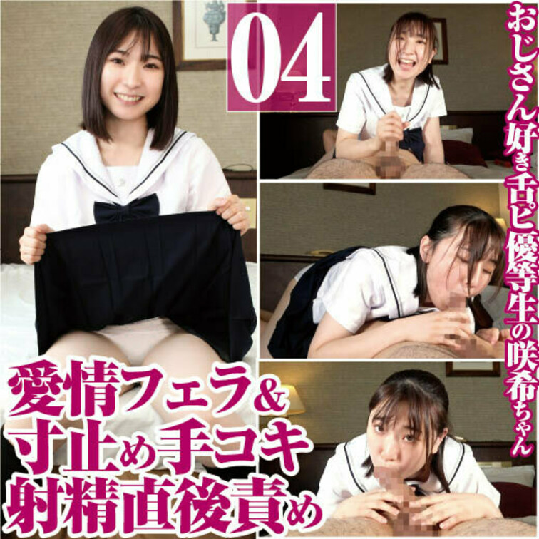 舌ピ優等生の咲希が愛情ずっぽしフェラ＆寸止め手コキ射精直後責め

舌ピ優等生の咲希ちゃんが、
フェラと手コキでＭ男