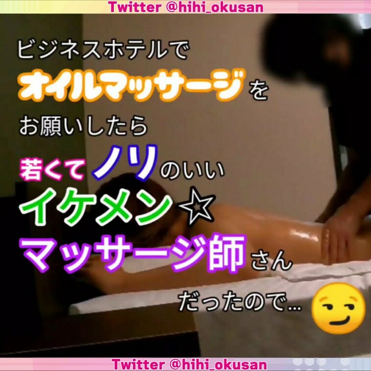 9分20秒 マッサージ露出大成功作 旧ファンクラブアップ分　2:20動画4本繋ぎ