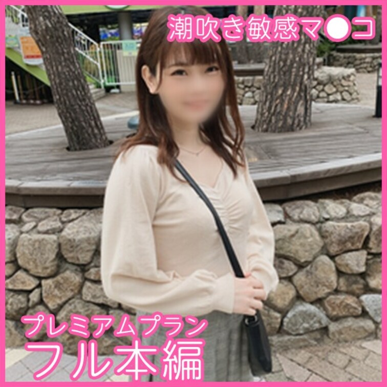何でも言うこと聞く美尻・潮吹き敏感マンコのおっとり系セフレに、ハメ撮りさせてもらったのでバラまきます。

セフレとは