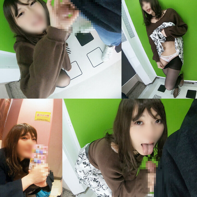 ※サムネではボカシが入っていますが本編では顔出ししています

真性痴女OL れみちゃんとのプリクヲ遊び。

戸惑