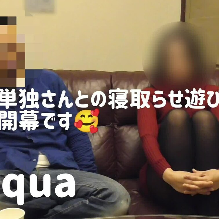 単独さんとの寝取らせプレイが始まります。
最初はソファで雑談からの愛撫。

話しやすくリードしてくれる単独さんだっ