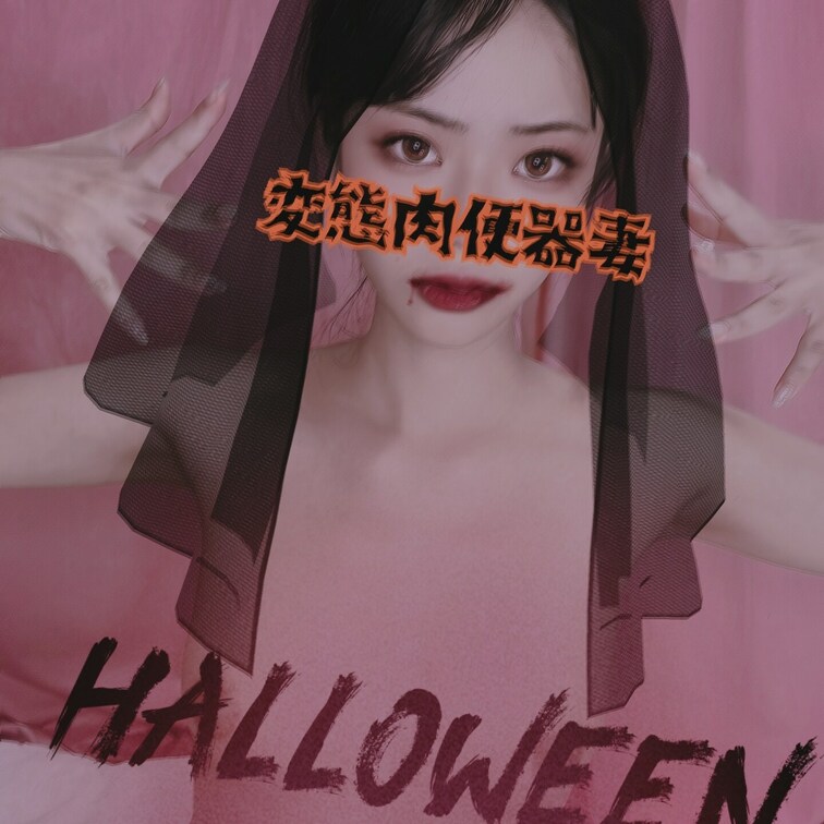 ハロウィン🎃