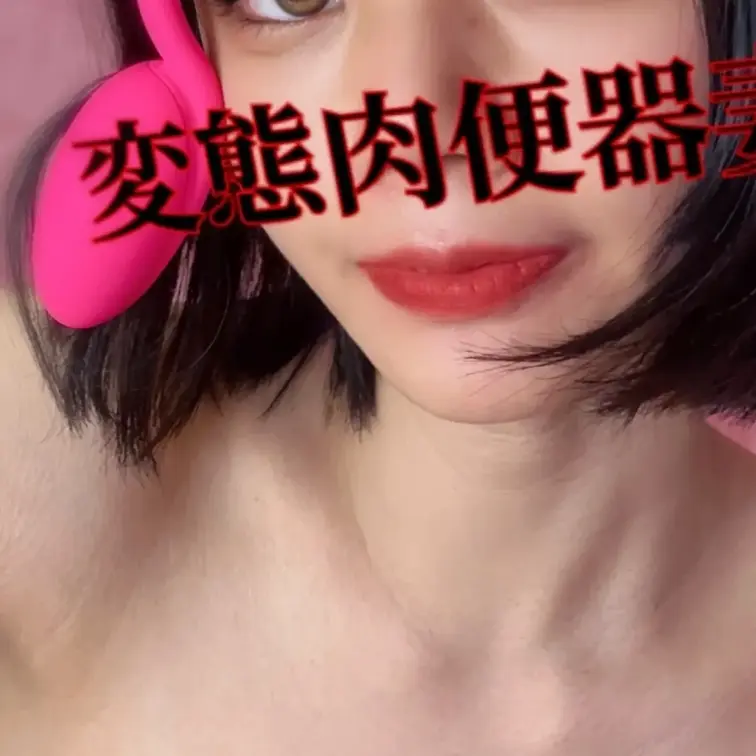 ・レビューおもちゃで318💕
ヌンチャク音符🎵バイブ①💕
写真5枚💕
・恥ずかし動画310💕
全裸変態ダンス💕