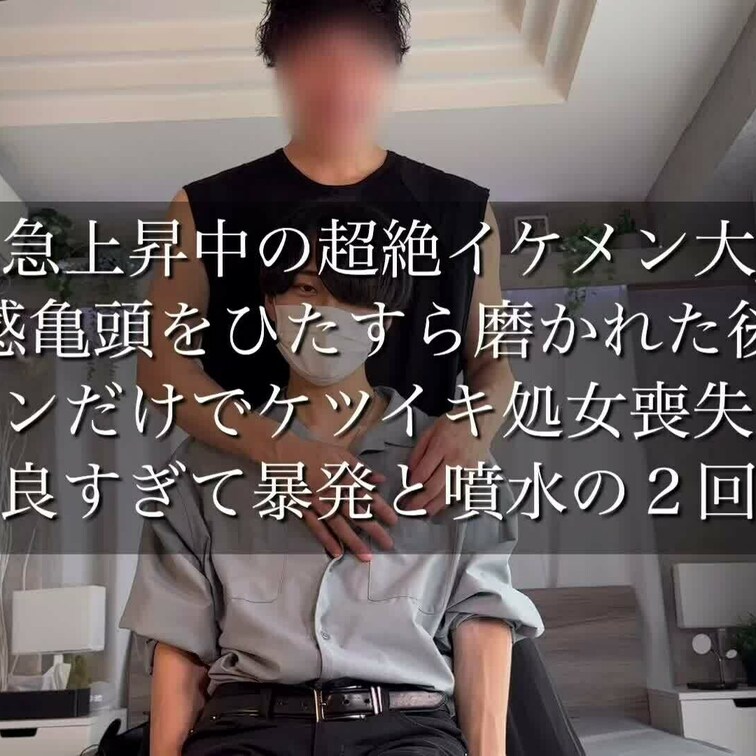 人気急上昇中のイケメン大学生 Riuくんと初コラボ！