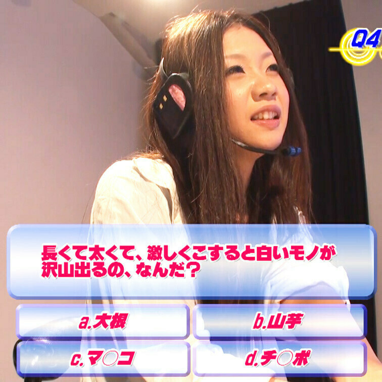 賞金100万円欲しさにクイズに出演するお○○○さん！

これは根っからのチ○ポ大好きオンナの中田氏によるチ○ポ大好き