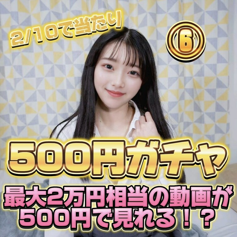 大人気企画❣️新500円ガチャ❣️
おだひなからお盆休みの特別なプレゼント🫶🏻

🌟500円ガチャとオフ会のお知ら