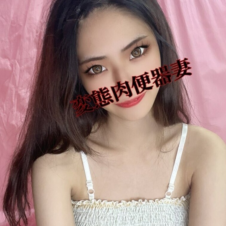 変態肉便器妻💕