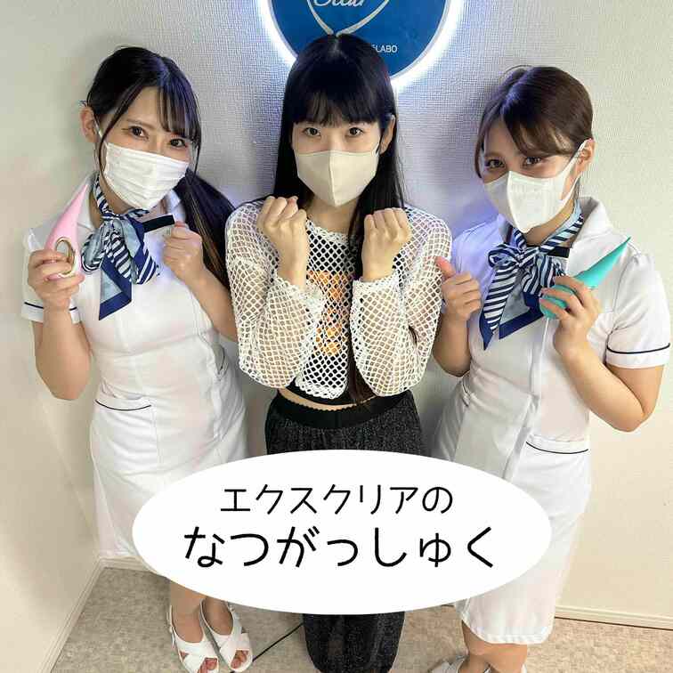 【エクスクリア なつがっしゅく編】
撮影したばかりの動画ですが、１秒でも早くエクスクリアファンの皆さんにお見せしたく緊