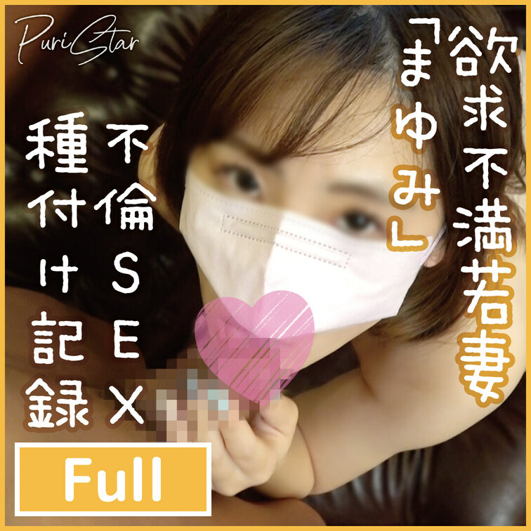 ⭐️Full Version Plan⭐️加入でご覧いただけます⭐️

🔻マユミ/Age28/T:158/B:82(