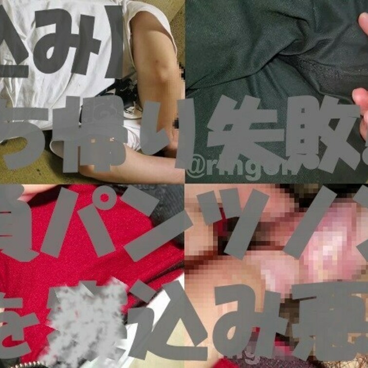 【〇込み】持ち帰り失敗!?勝負パンツで決めてきたノンケ(20)を〇込み悪戯!【個人撮影】