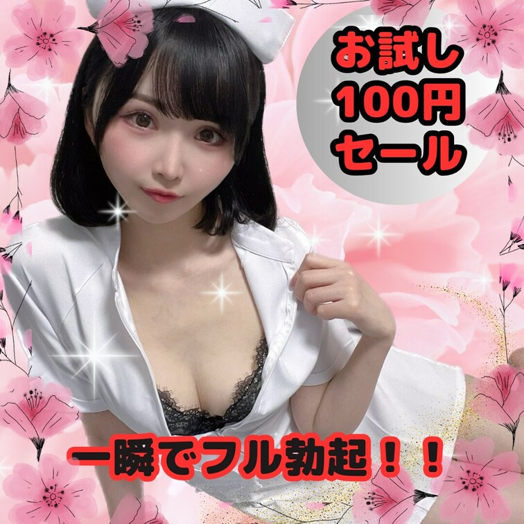 🎁○○○に送るオナサポ動画を特別大特価🎁
🚨赤字覚悟の100円セールしちゃいます🚨

今買わなきゃ絶対損しちゃうえ