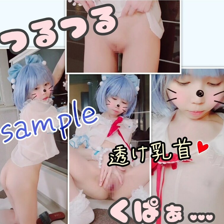 (無料さんぷる🍀 )【たっぷり6分✨主観なめまわしどり】ちっちゃなチルノちゃんと夜のベランダで秘密の撮影💦M字くぱぁやス