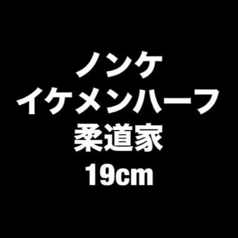 ノンケ密会(過去動画)