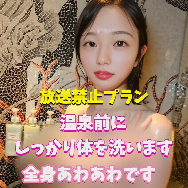 全身ごしごし～