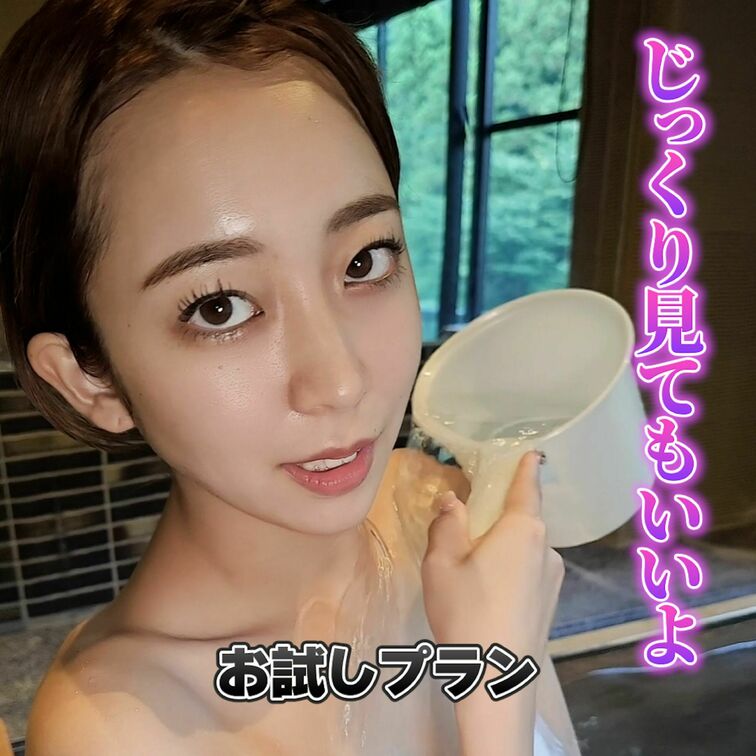 じっくり見てもいいよ💖