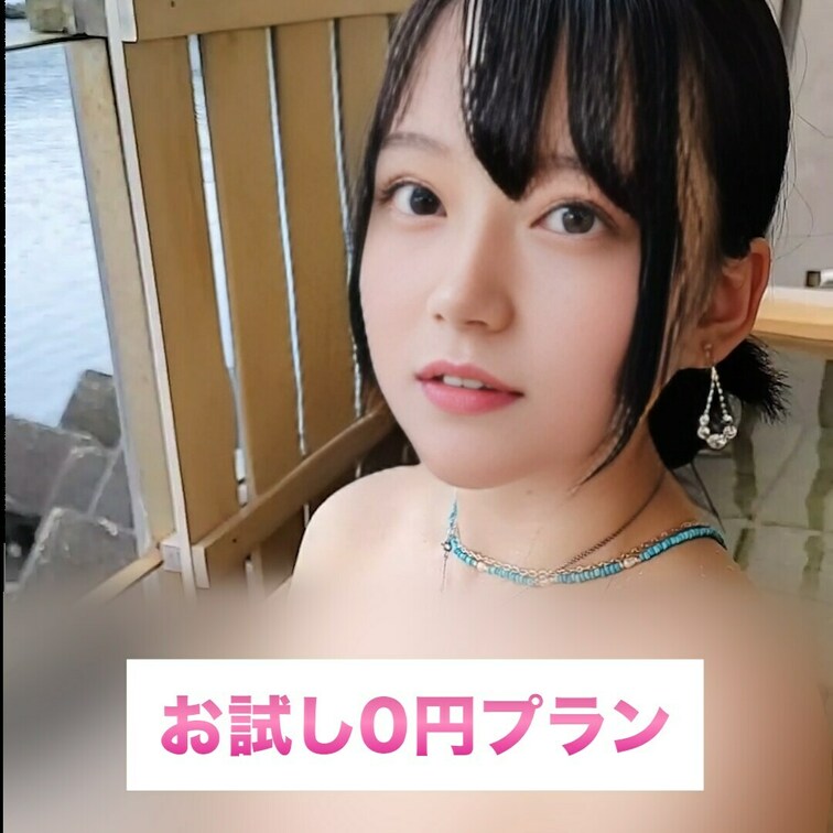外から丸見え♡