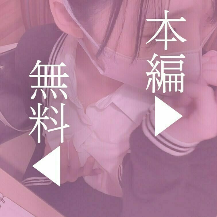 ノーブラで営業に行って興奮したので、カフェで乳首を弄ってみたのですが・・・
近くの席のおじさんとすごく目が合うようにな