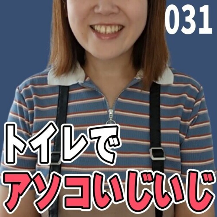 女子部屋【さおりのお部屋＃031】