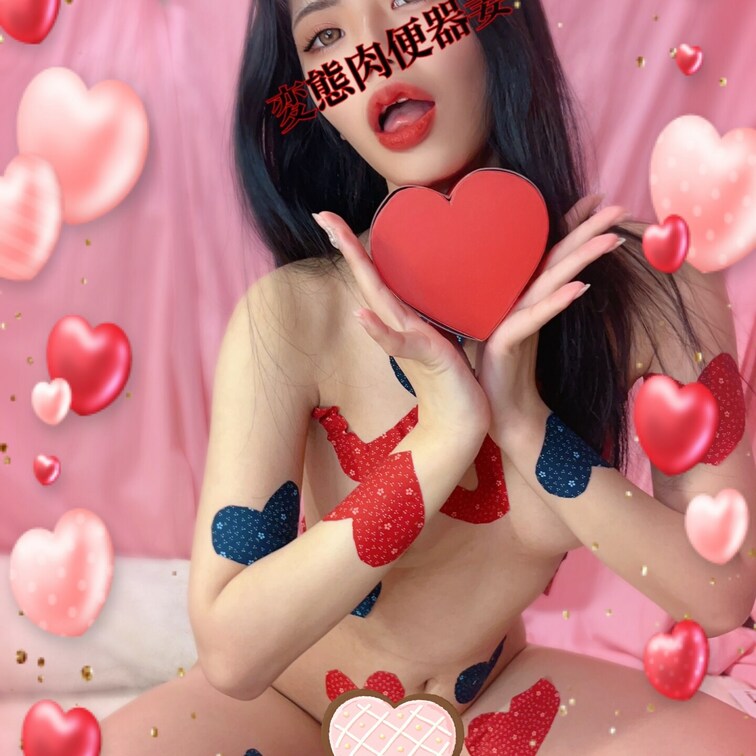バレンタイン肉便器❤️