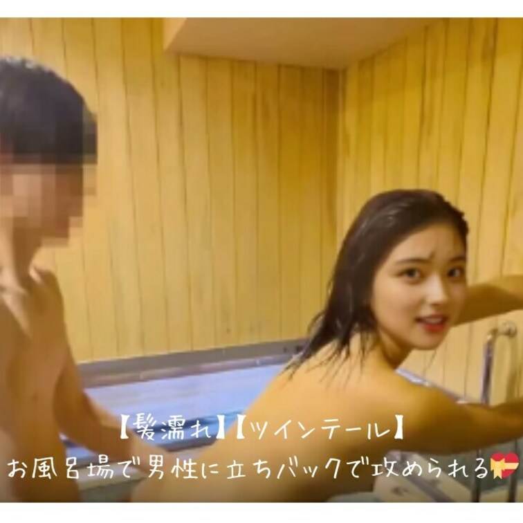 【髪濡れ】【ツインテール】お風呂場で男性に立ちバックで攻められる💝