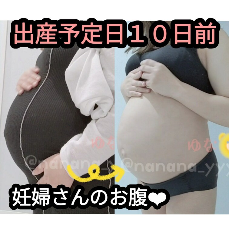 生まれる10日前の貴重なお腹🤰

まず黒のピチっとしたワンピースでお腹をマッサージ、その後色違いのワンピースにお着替
