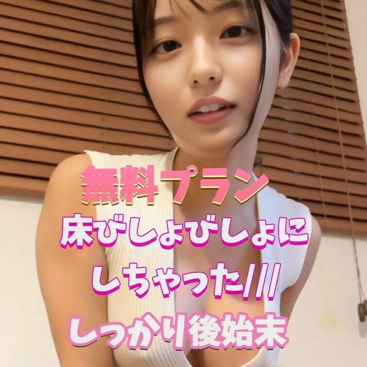 後始末もしっかりと