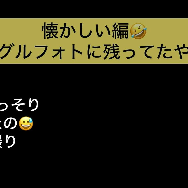 懐かしシリーズ🍀
こういうのん好きで、○○○してた時のん😆👍
龍はご飯作らないから😅
お皿とかの用意だけして待って