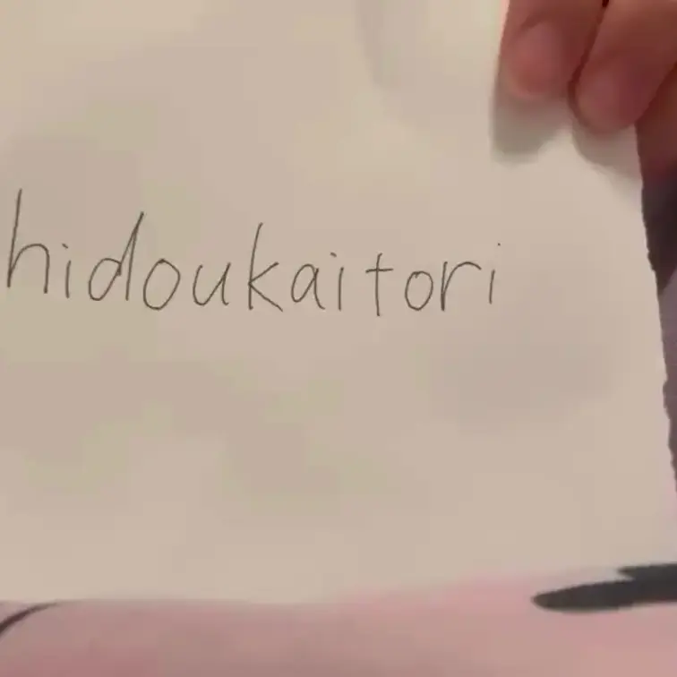 ０５ちゃん①パイパン電マおなです^^