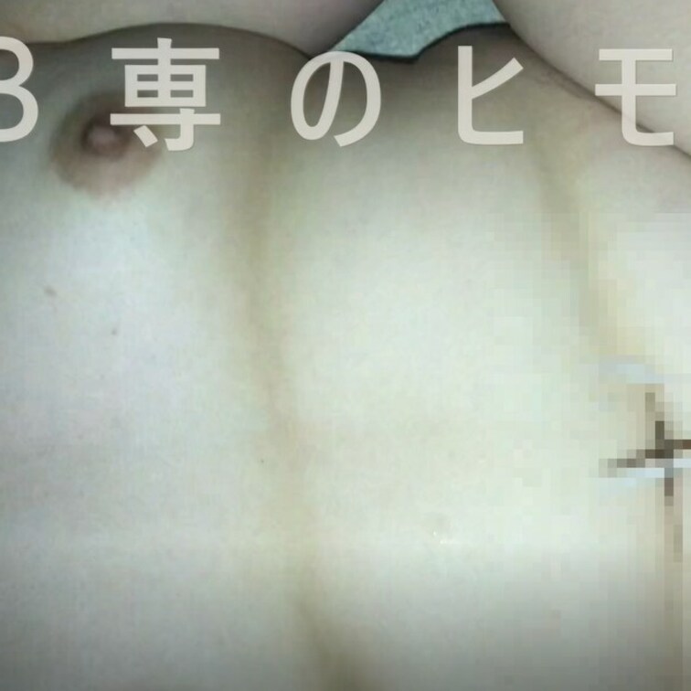 超重量級肉厚パイパン子に最後生ハメ正常位でメガトン級三段腹に大量射精！🐷🔞🍌💦

この日は中出しダメだったのでお腹に
