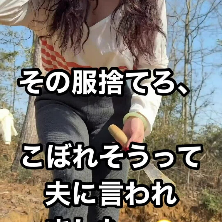 こぼれそうって。。🤣
もう少し着てから😝