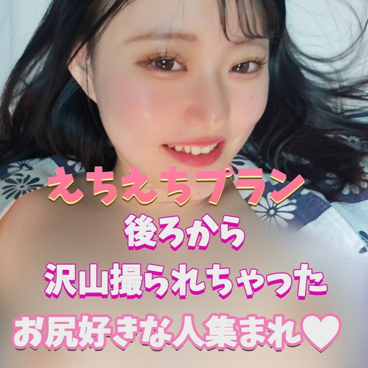 どんどんエッチにされちゃう