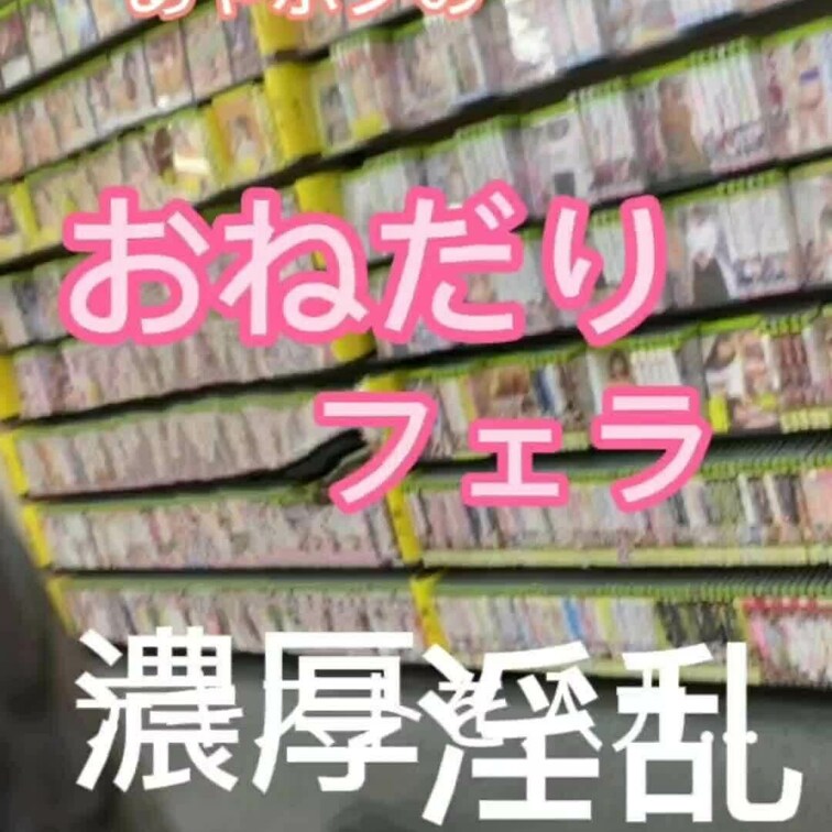 ❲本編❳約2分10秒
❲衝撃度❳④★★★★☆
❲♀❳あやポン32
❲場所❳某ビデボ(試写室)
❲内容❳
ビデボ