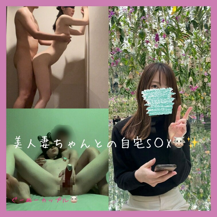 妻ちゃんとの自宅S◯X風景をぜひご覧ください🐮✨
照明の関係で部屋が緑です…笑