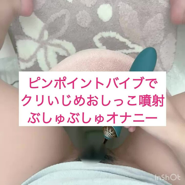 お気に入りのピンポイントバイブで
クリいじめおしっこ噴射オナニーしました