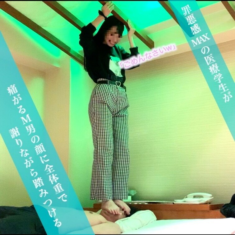 今回は罪悪感MAXの医療学生が謝りながら全体重でM男の顔を踏みつけます。

相変わらず人を踏むことに罪悪感が消えない