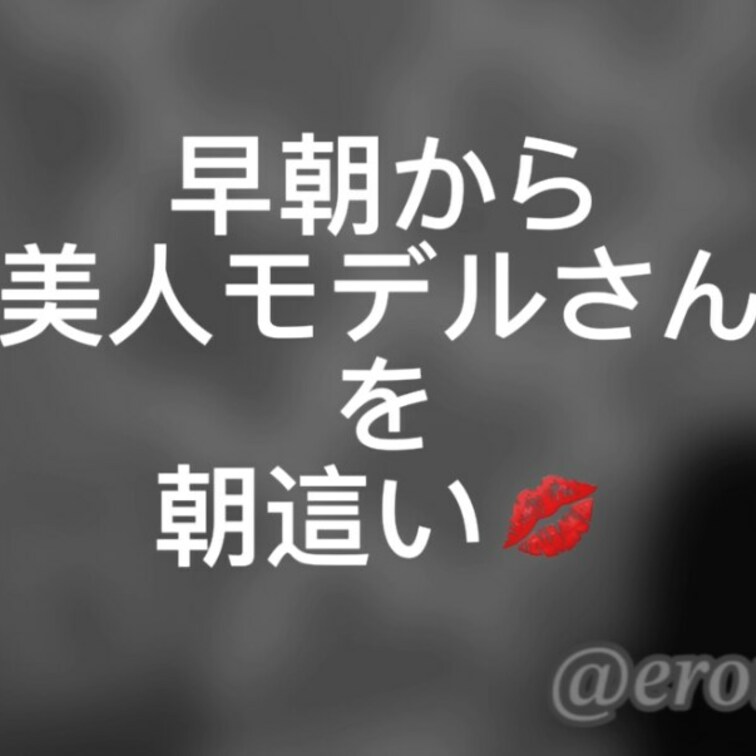 【早朝から寝てる所▶️ https://myfans.jp/posts/236492b9-3435-41fc-85e2-