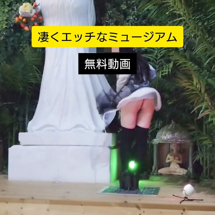 【旅行先のエッチなミージアムの様子】
★無料動画

先日オフ会もありの旅行に行ってきました♨

オフ会の様子は