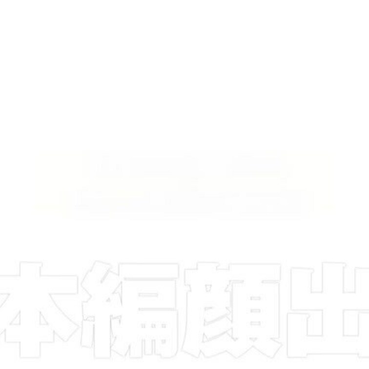 【個人撮影】ドM巨乳マスク美女_無断流出_
サンプル動画
本編はこちら
https://myfans.jp/pos