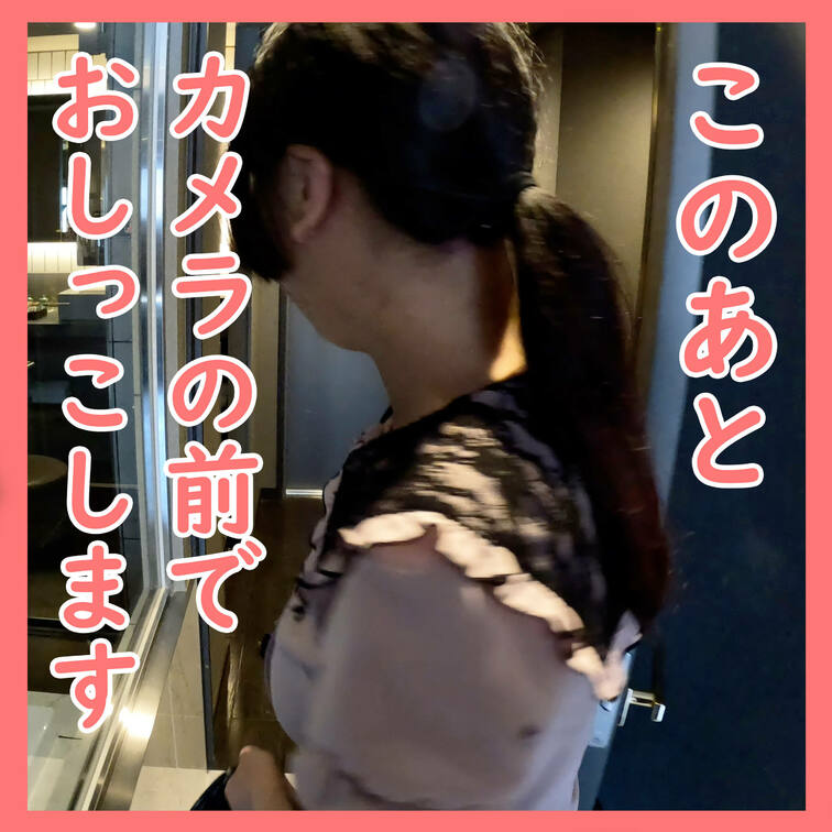 地雷系の女子大生まやちゃんとP活したときに、トイレに行こうとしていたのでついて行ってしまいました。
ちゃんと追加料金取