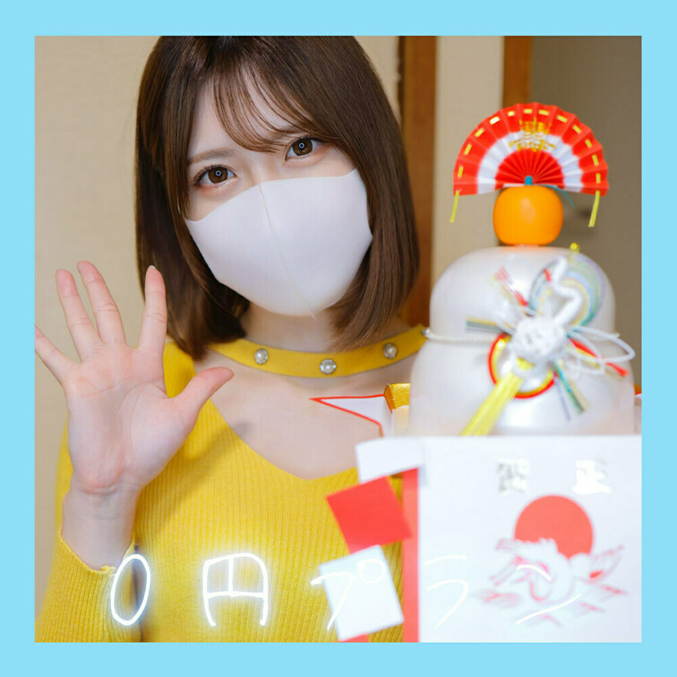 今年もよろしくお願いします🌅
あけおめ動画だよ💗